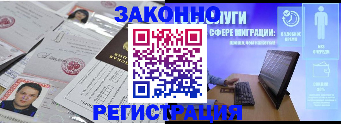 прописка для военкомата в Дербенте
