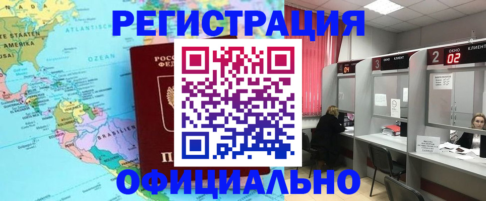 прописка регистрация в Дербенте