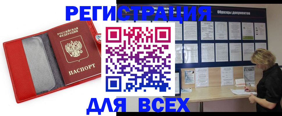 прописка от собственника в Дербенте