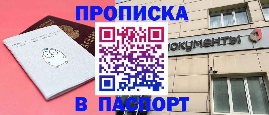 временная регистрация для всех в Дербенте