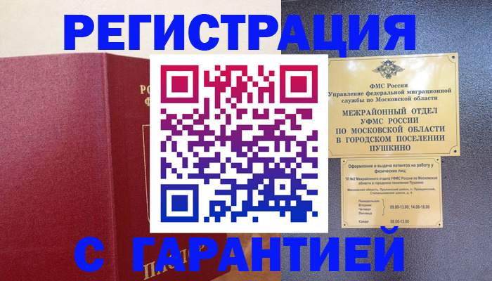 временная регистрация адрес в Дербенте