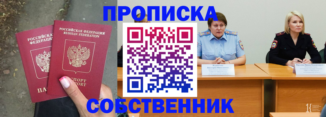 временная регистрация недорого в Дербенте